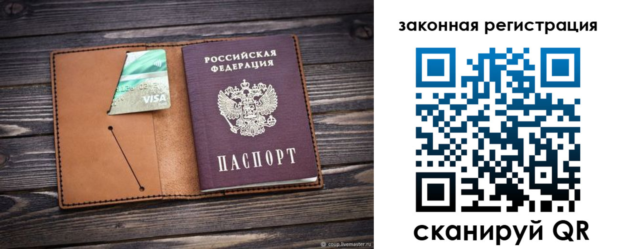 временная регистрация собственник в Кимрах